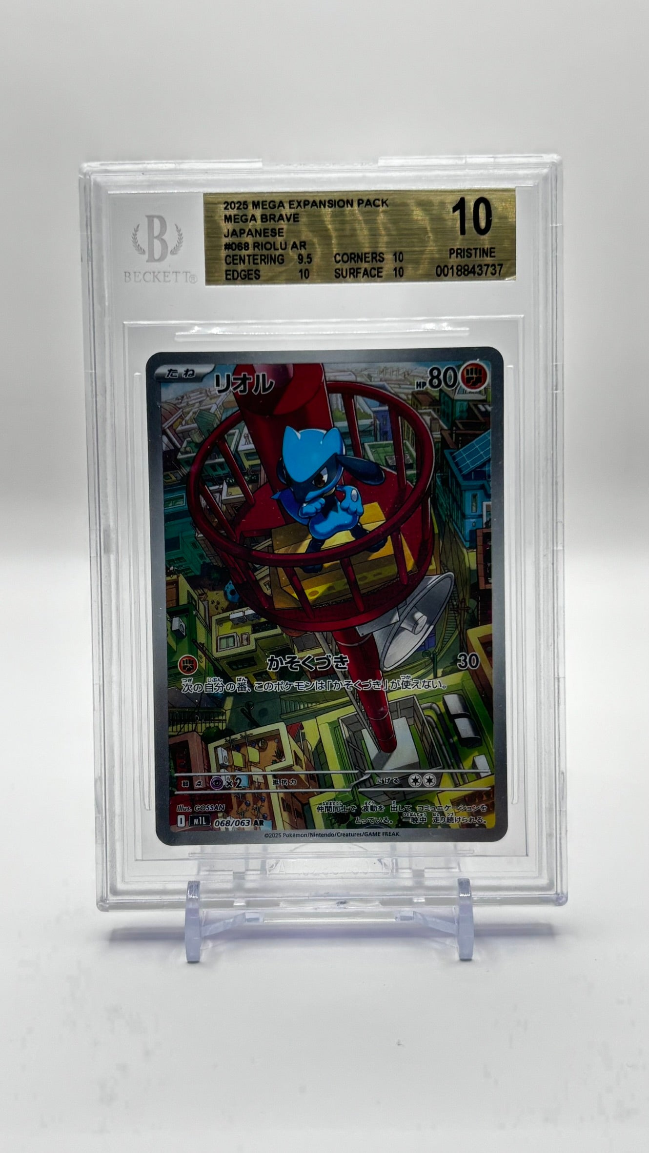 Riolu #68 - BGS 10