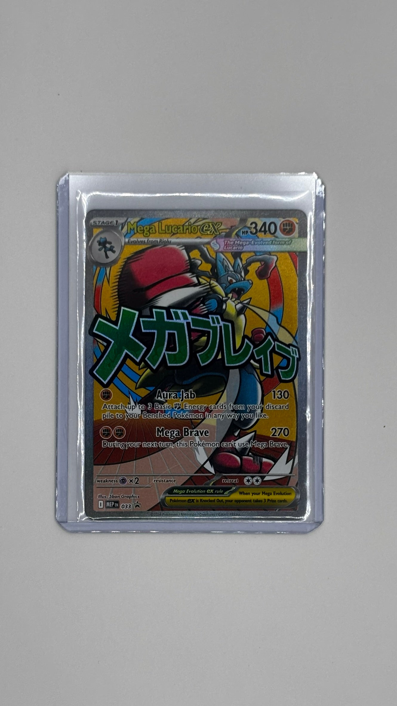 Mega Lucario EX - 033