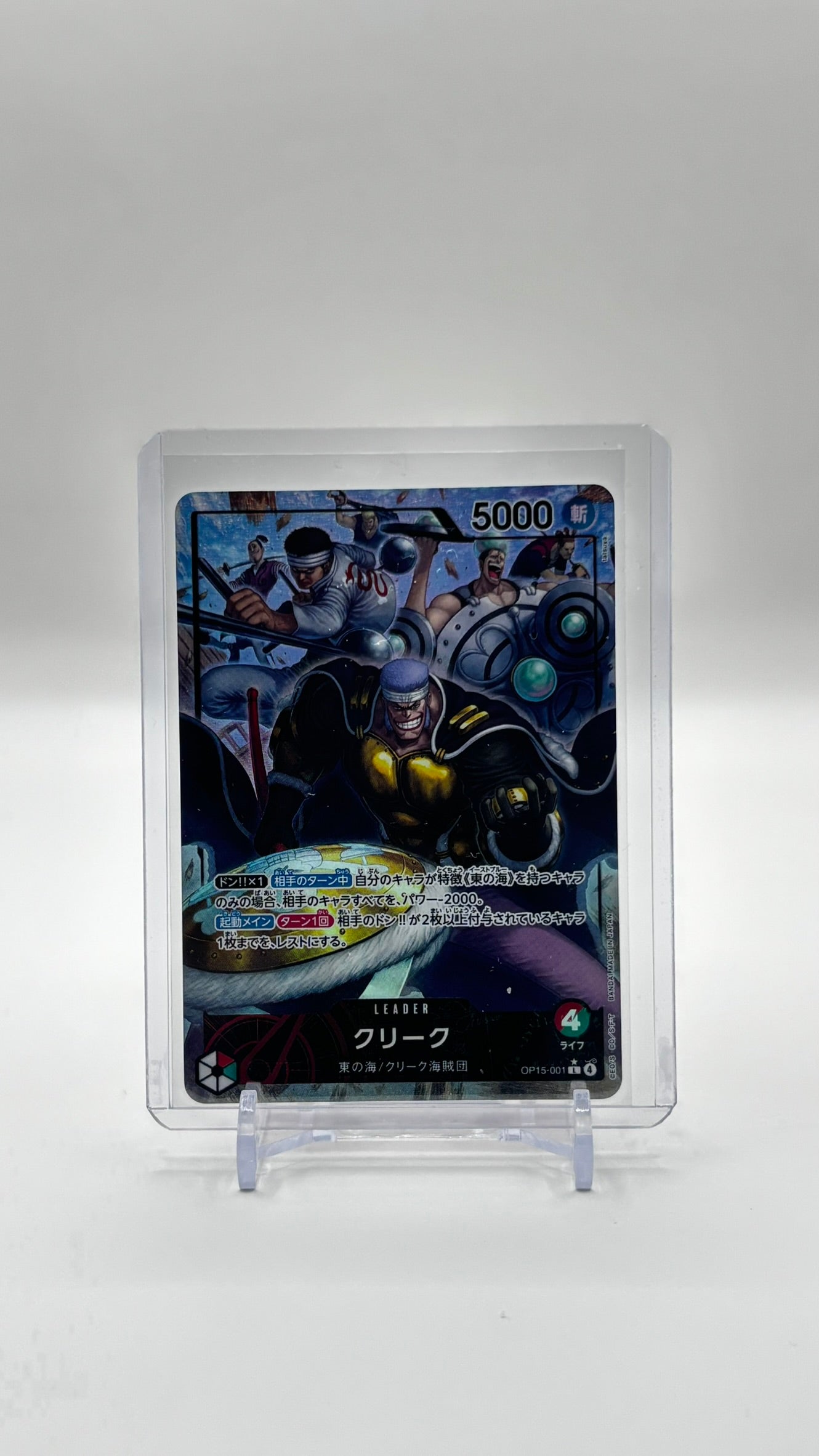Krieg - OP15-001 L JPN